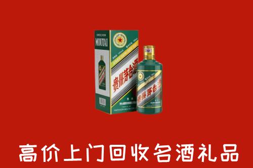 兴隆台区回收五星茅台酒
